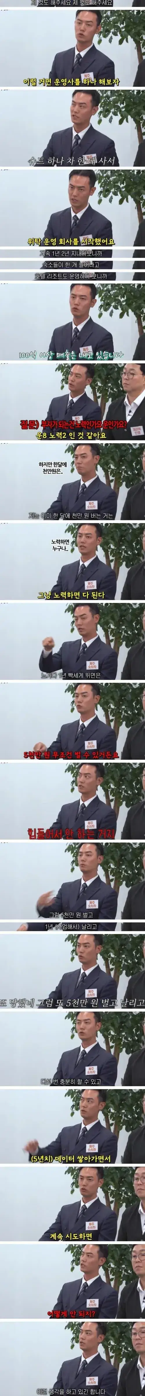 사업으로 돈 못버는게 이해 안간다는 제주도 젊은 부자의 내용을 보여주는 이미지 관련 이미지 2