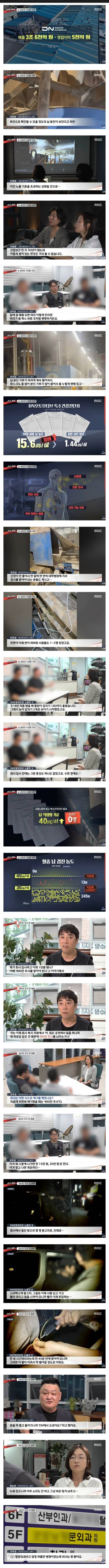 비타민 주사로 위장한 중금속 배출 주사(스압)의 내용을 보여주는 이미지