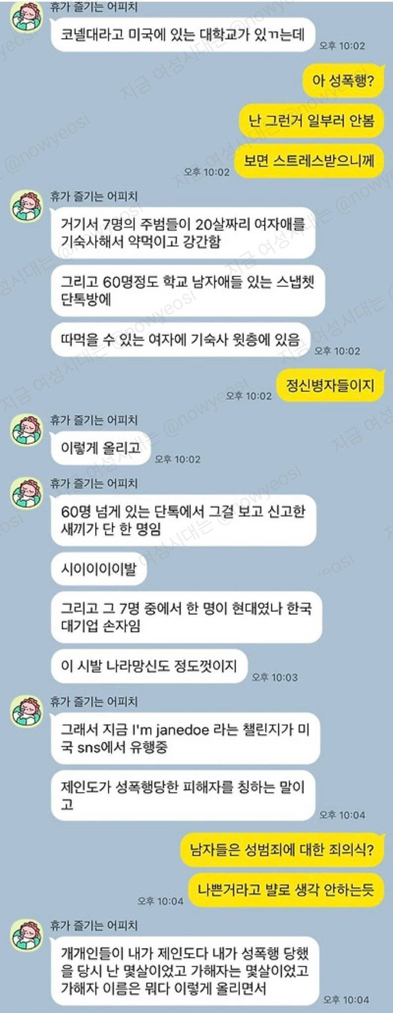 동생 코넬대 사건으로 열내는데 그럼 자기손해 아님? 저정도로 과몰입 하면 본인이 힘든거 아님?의 내용을 보여주는 이미지 관련 이미지 2