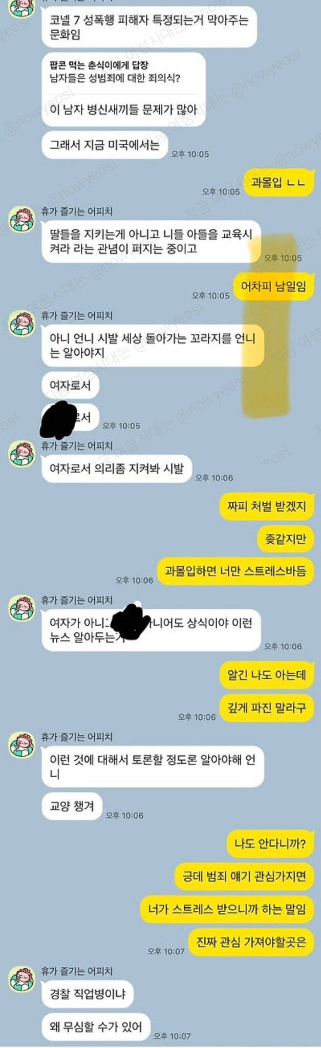 동생 코넬대 사건으로 열내는데 그럼 자기손해 아님? 저정도로 과몰입 하면 본인이 힘든거 아님?의 내용을 보여주는 이미지 관련 이미지 3