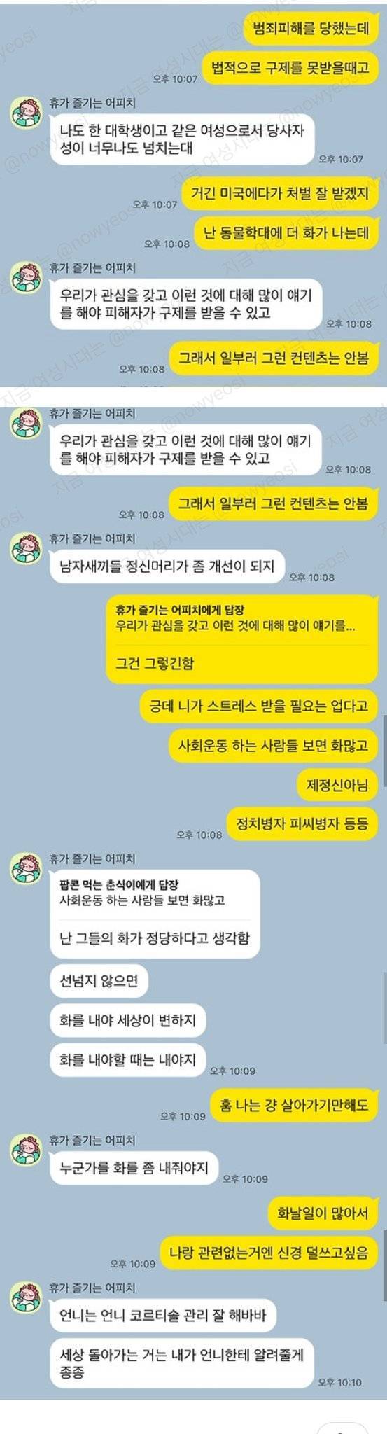 동생 코넬대 사건으로 열내는데 그럼 자기손해 아님? 저정도로 과몰입 하면 본인이 힘든거 아님?의 내용을 보여주는 이미지 관련 이미지 4