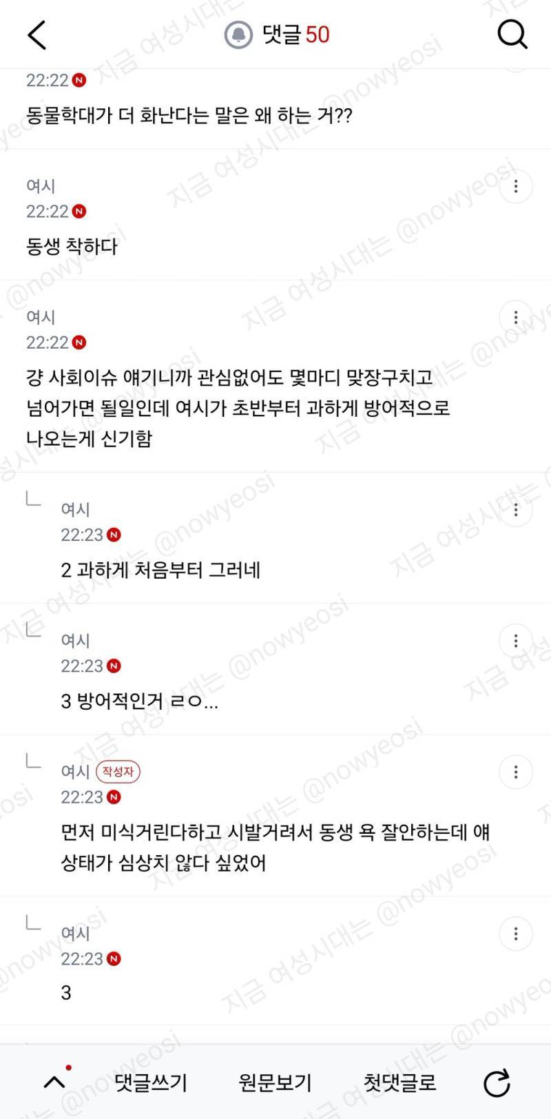 동생 코넬대 사건으로 열내는데 그럼 자기손해 아님? 저정도로 과몰입 하면 본인이 힘든거 아님?의 내용을 보여주는 이미지 관련 이미지 5