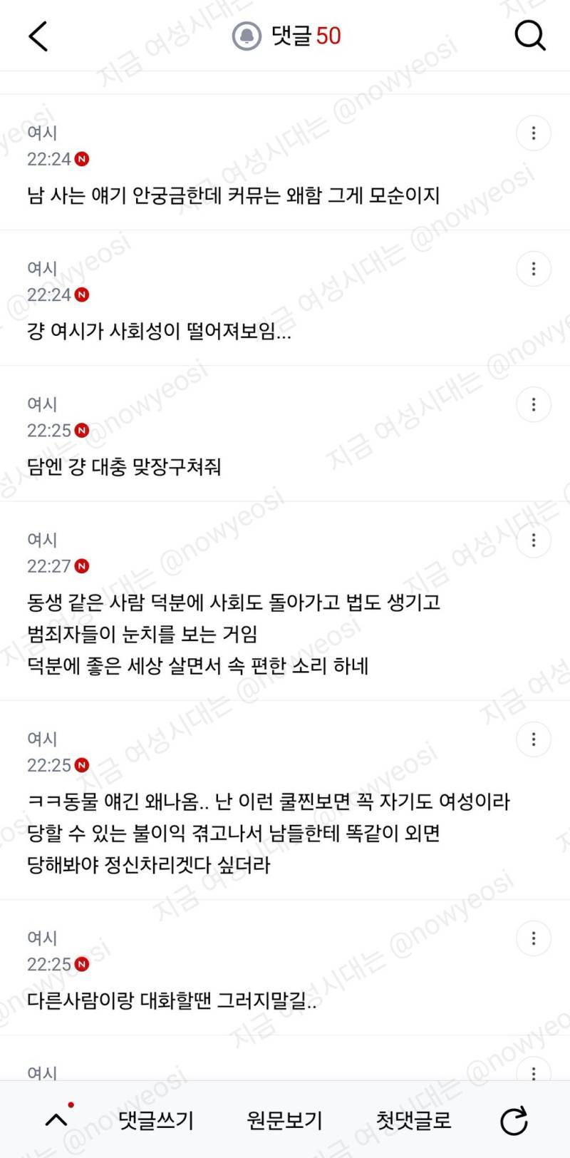 동생 코넬대 사건으로 열내는데 그럼 자기손해 아님? 저정도로 과몰입 하면 본인이 힘든거 아님?의 내용을 보여주는 이미지 관련 이미지 6