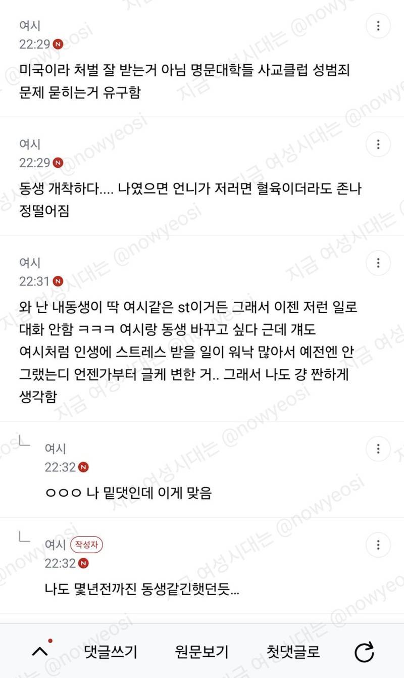 동생 코넬대 사건으로 열내는데 그럼 자기손해 아님? 저정도로 과몰입 하면 본인이 힘든거 아님?의 내용을 보여주는 이미지 관련 이미지 7
