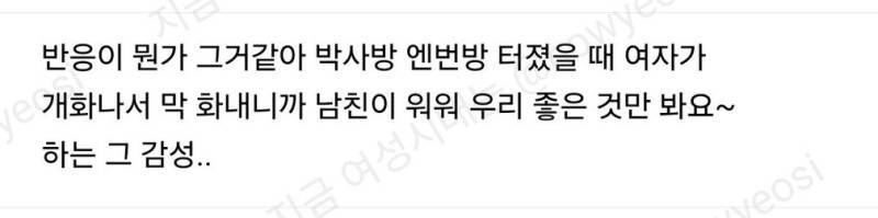 동생 코넬대 사건으로 열내는데 그럼 자기손해 아님? 저정도로 과몰입 하면 본인이 힘든거 아님?의 내용을 보여주는 이미지 관련 이미지 8