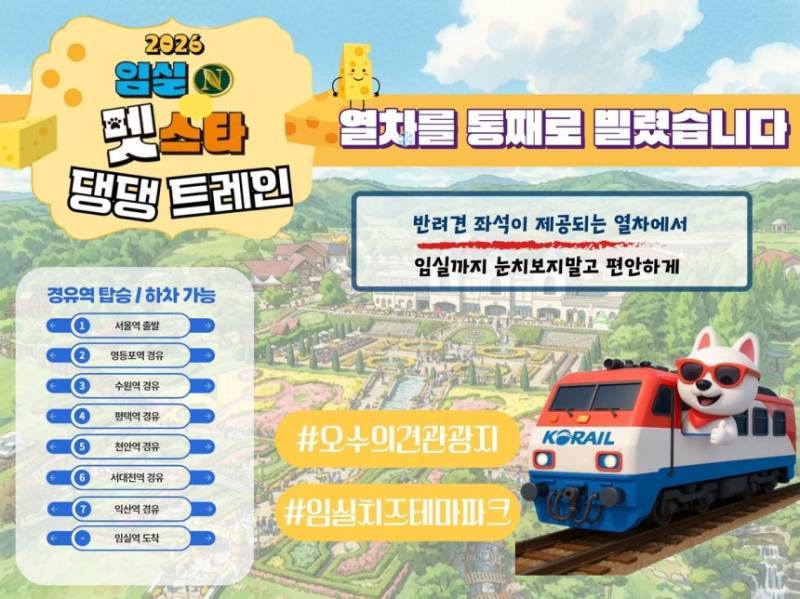 임실군에 강아지 데리고 가지마세요의 내용을 보여주는 이미지 관련 이미지 3