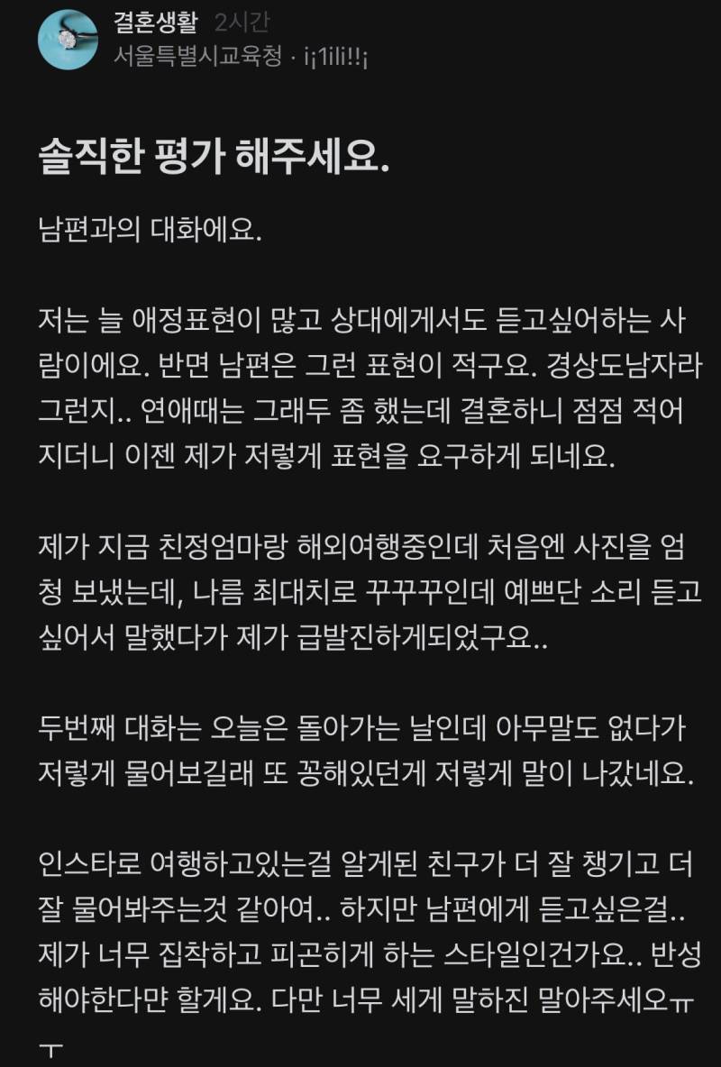 솔직히 평가 해주세요.의 내용을 보여주는 이미지