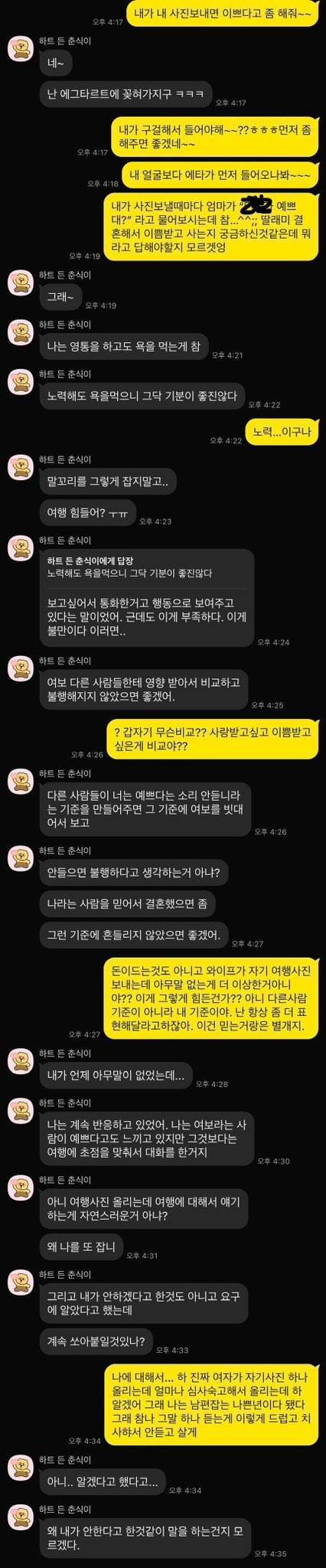 솔직히 평가 해주세요.의 내용을 보여주는 이미지 관련 이미지 2