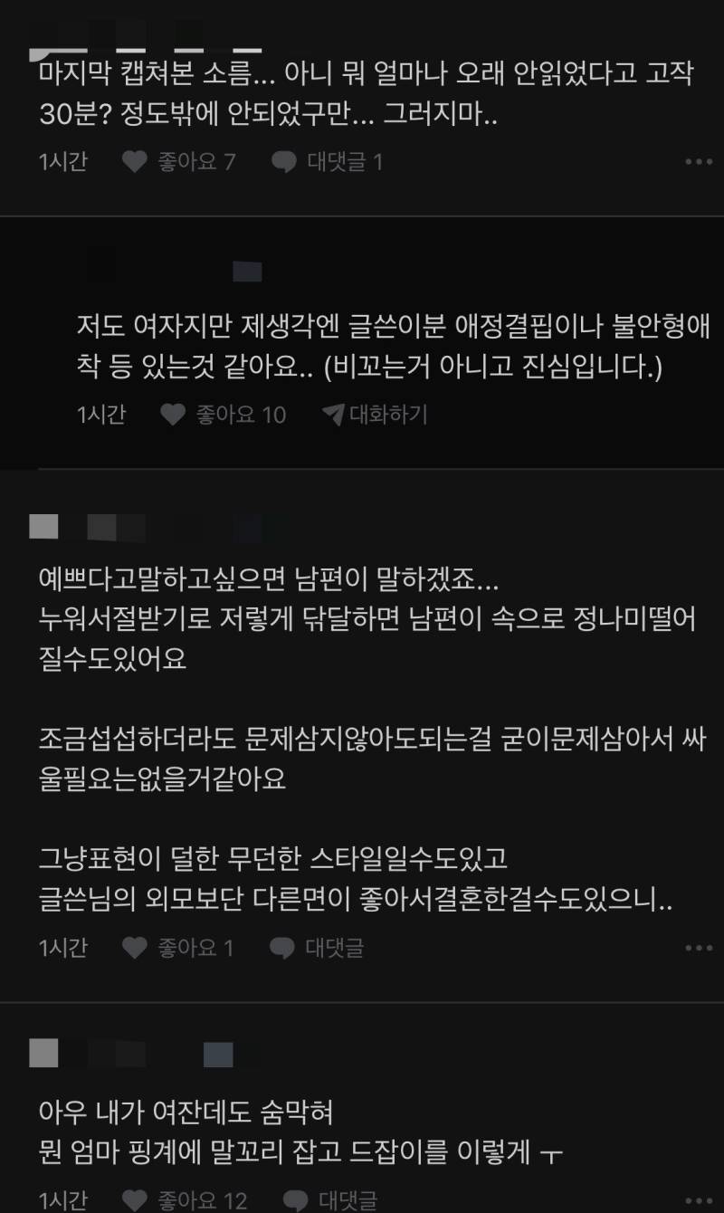 솔직히 평가 해주세요.의 내용을 보여주는 이미지 관련 이미지 4