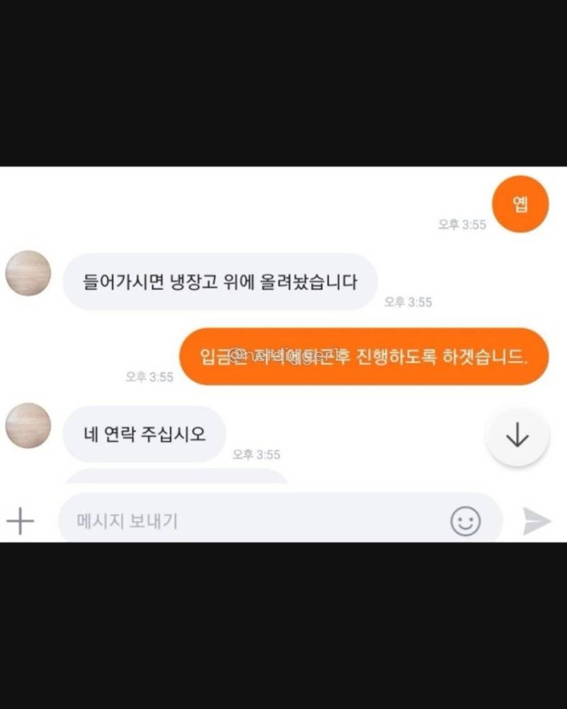당근 직거래 레전드 실화 ㄷ�의 내용을 보여주는 이미지 관련 이미지 2