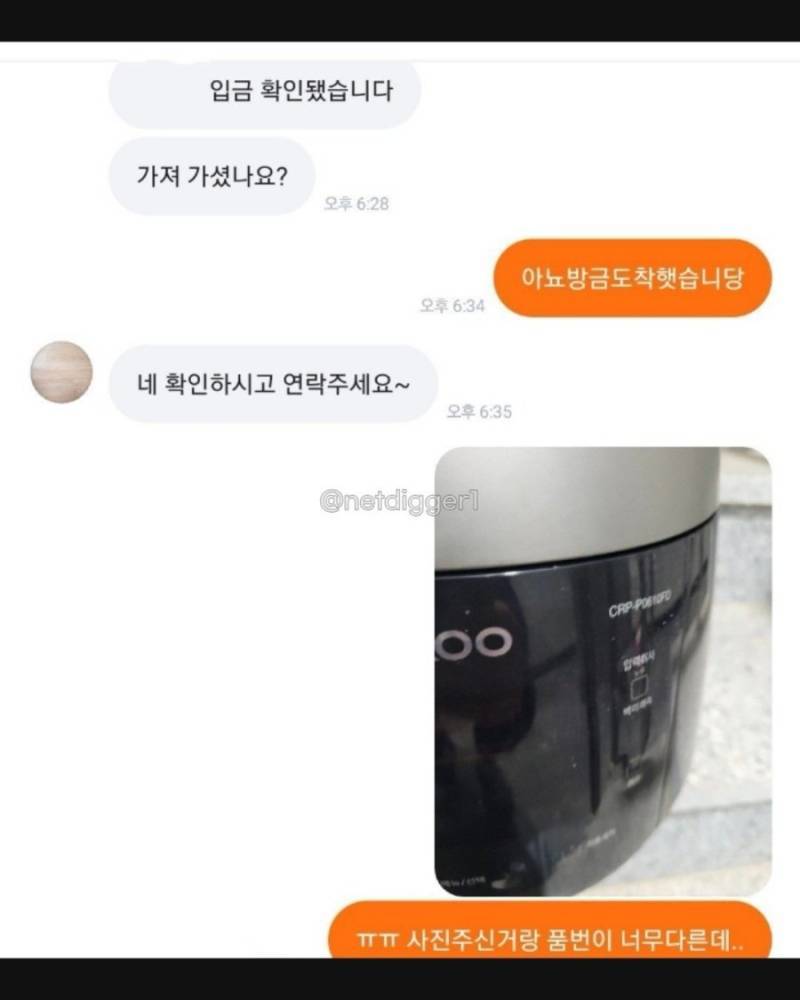 당근 직거래 레전드 실화 ㄷ�의 내용을 보여주는 이미지 관련 이미지 3