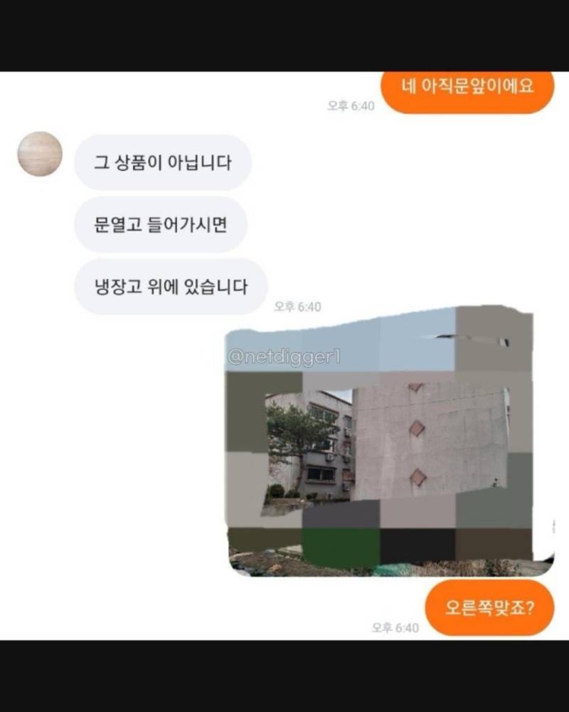 당근 직거래 레전드 실화 ㄷ�의 내용을 보여주는 이미지 관련 이미지 6