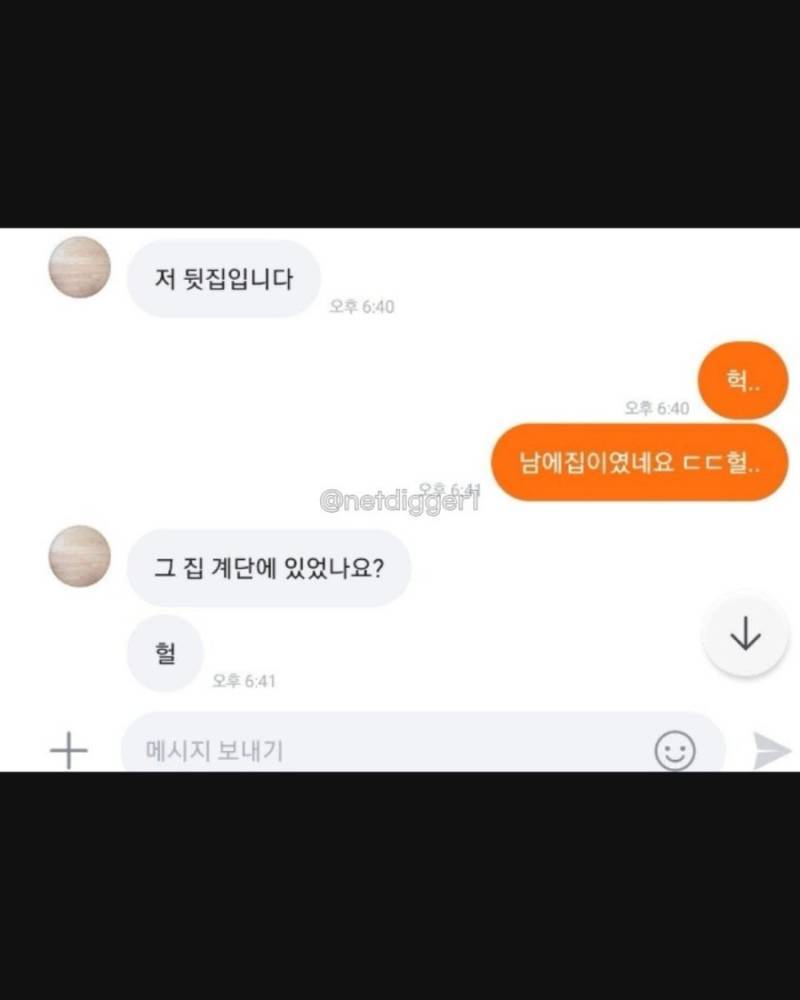 당근 직거래 레전드 실화 ㄷ�의 내용을 보여주는 이미지 관련 이미지 7