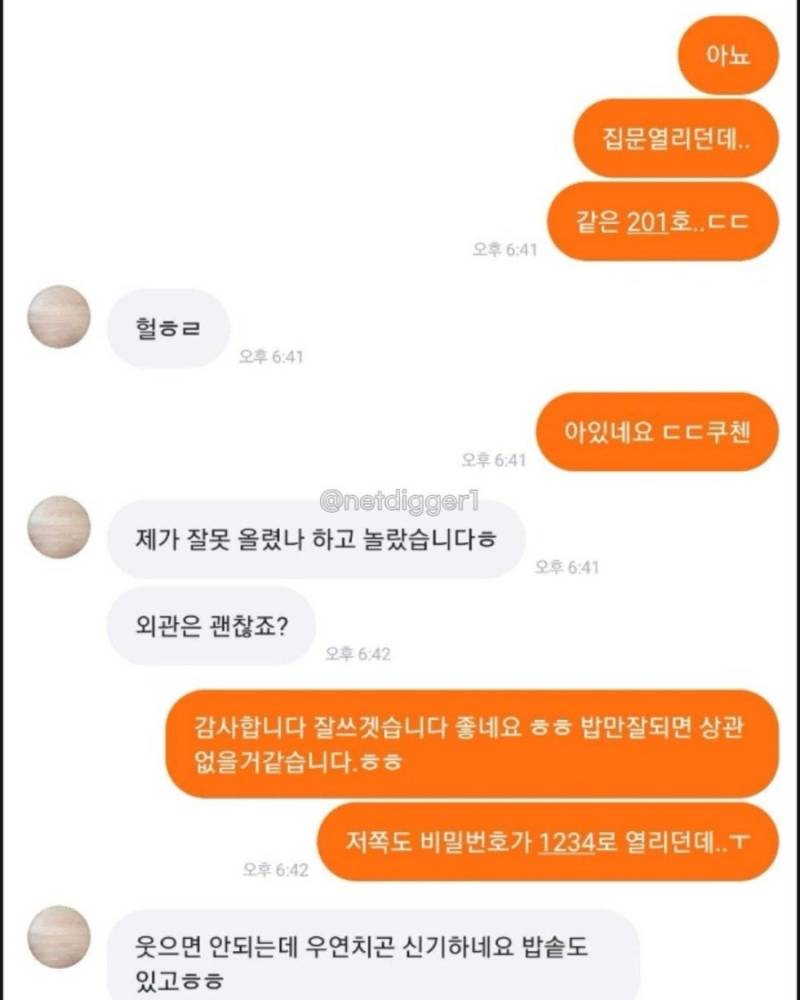 당근 직거래 레전드 실화 ㄷ�의 내용을 보여주는 이미지 관련 이미지 8