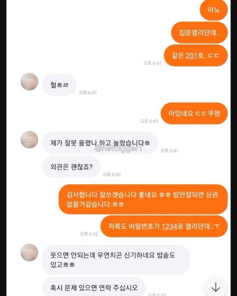 당근 직거래 레전드 실화 ㄷ�의 내용을 보여주는 이미지 관련 이미지 9