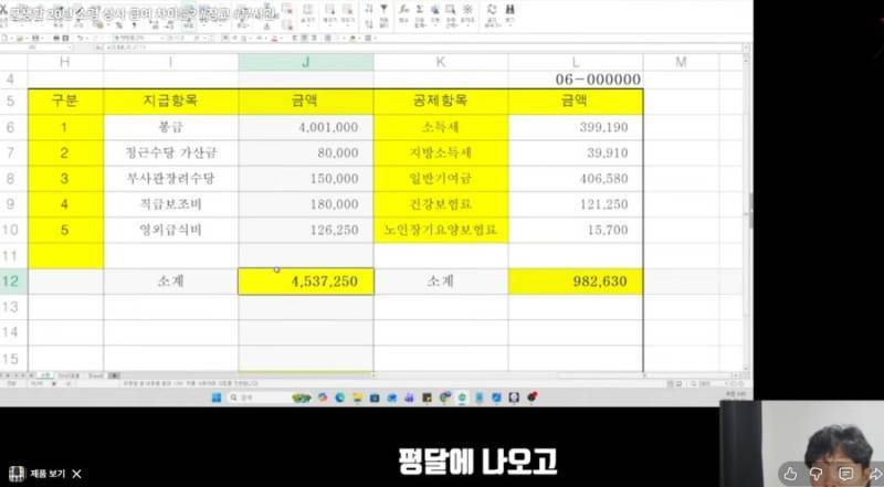 20년차 부사관 월급 인증�의 내용을 보여주는 이미지 관련 이미지 3