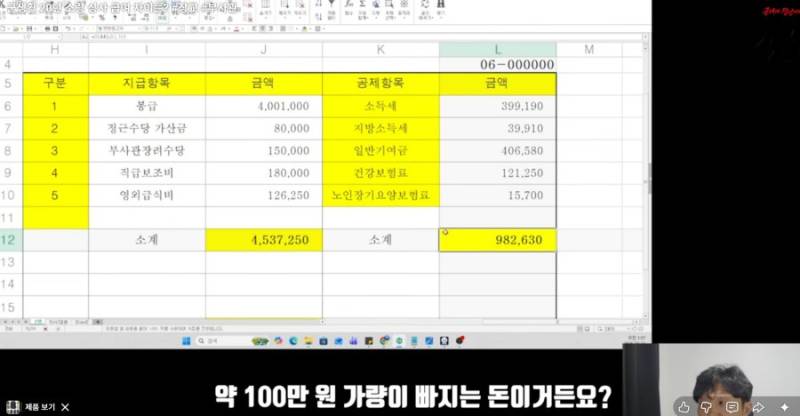 20년차 부사관 월급 인증�의 내용을 보여주는 이미지 관련 이미지 4