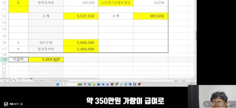 20년차 부사관 월급 인증�의 내용을 보여주는 이미지 관련 이미지 5