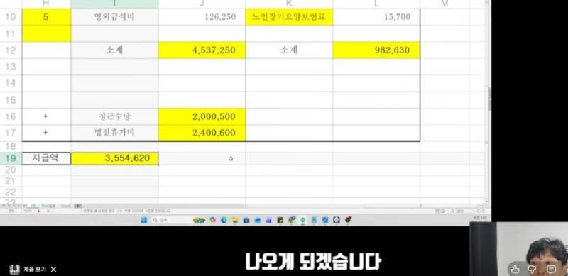 20년차 부사관 월급 인증�의 내용을 보여주는 이미지 관련 이미지 6