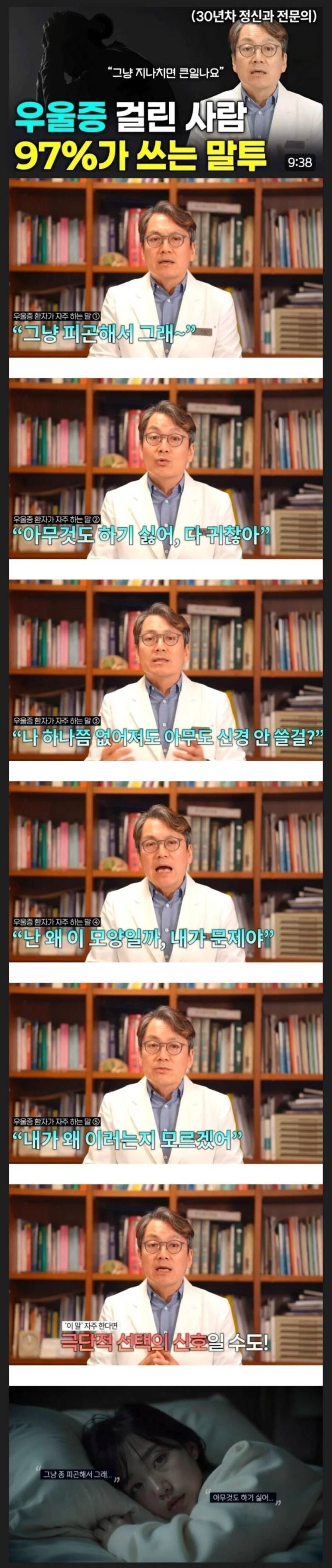 우울증 걸린 사람들이 쓰는 말투라는데...의 내용을 보여주는 이미지