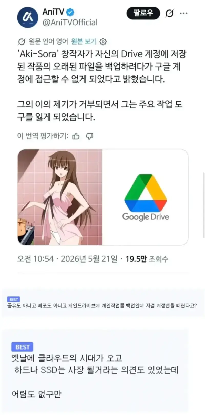 외장하드가 꾸준하게 살아 남는 이유의 내용을 보여주는 이미지