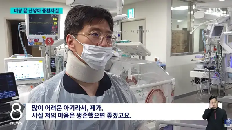 64시간 근무에 24시간 대기..마지막 전공의가 남긴 말 (10).png 64시간 근무에 24시간 대기 신생아중환자실 전공의가 남긴 말