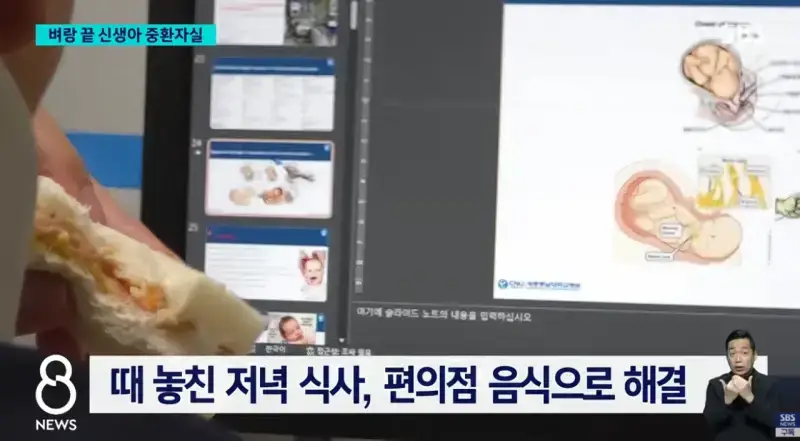 64시간 근무에 24시간 대기..마지막 전공의가 남긴 말 (11).png 64시간 근무에 24시간 대기 신생아중환자실 전공의가 남긴 말