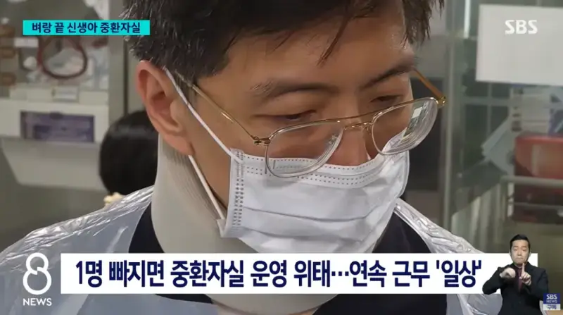 64시간 근무에 24시간 대기..마지막 전공의가 남긴 말 (15).png 64시간 근무에 24시간 대기 신생아중환자실 전공의가 남긴 말