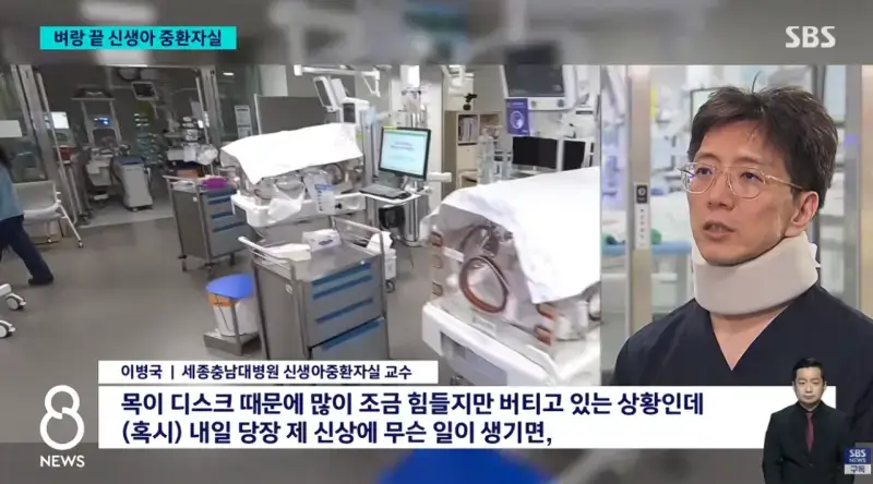 64시간 근무에 24시간 대기..마지막 전공의가 남긴 말 (16).png 64시간 근무에 24시간 대기 신생아중환자실 전공의가 남긴 말