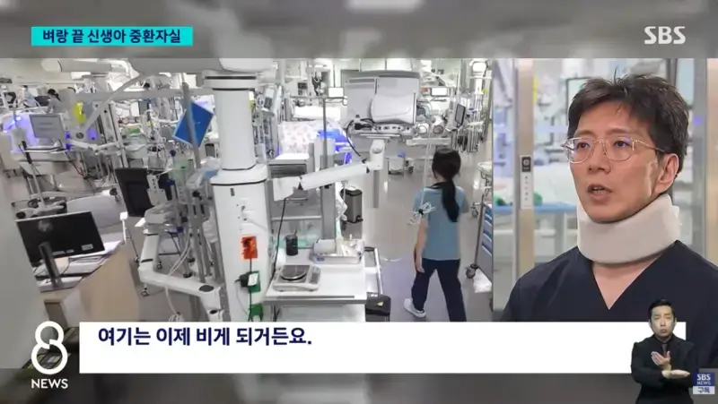 64시간 근무에 24시간 대기..마지막 전공의가 남긴 말 (17).png 64시간 근무에 24시간 대기 신생아중환자실 전공의가 남긴 말