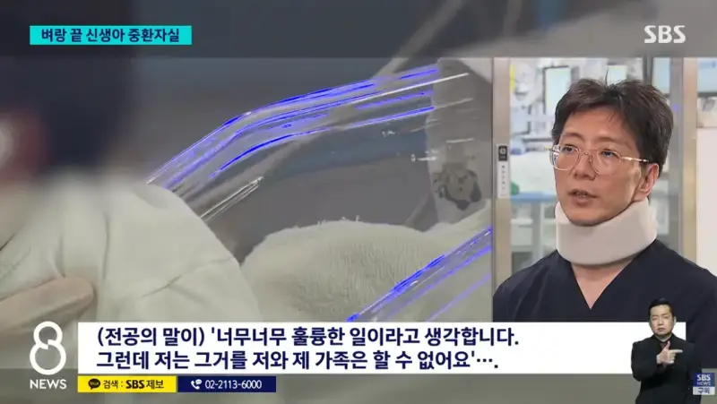 64시간 근무에 24시간 대기..마지막 전공의가 남긴 말 (19).png 64시간 근무에 24시간 대기 신생아중환자실 전공의가 남긴 말