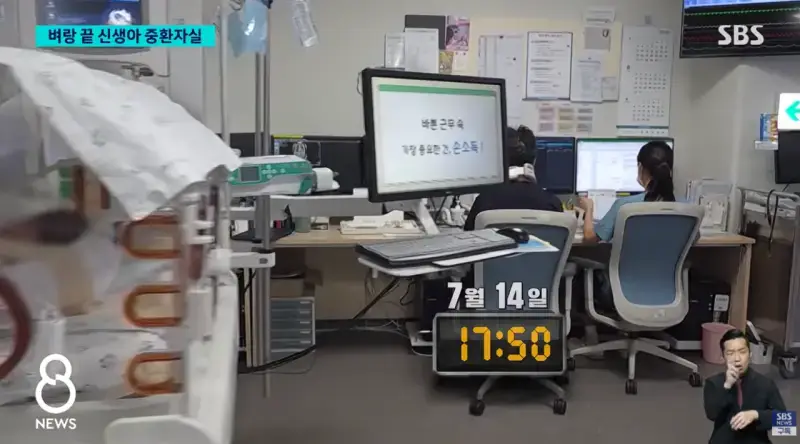 64시간 근무에 24시간 대기..마지막 전공의가 남긴 말 (2).png 64시간 근무에 24시간 대기 신생아중환자실 전공의가 남긴 말