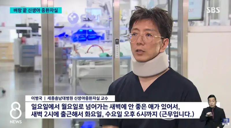 64시간 근무에 24시간 대기..마지막 전공의가 남긴 말 (4).png 64시간 근무에 24시간 대기 신생아중환자실 전공의가 남긴 말