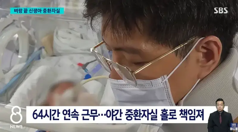 64시간 근무에 24시간 대기..마지막 전공의가 남긴 말 (5).png 64시간 근무에 24시간 대기 신생아중환자실 전공의가 남긴 말