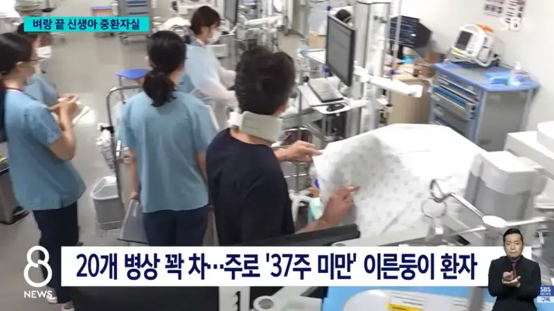 64시간 근무에 24시간 대기..마지막 전공의가 남긴 말 (6).png 64시간 근무에 24시간 대기 신생아중환자실 전공의가 남긴 말