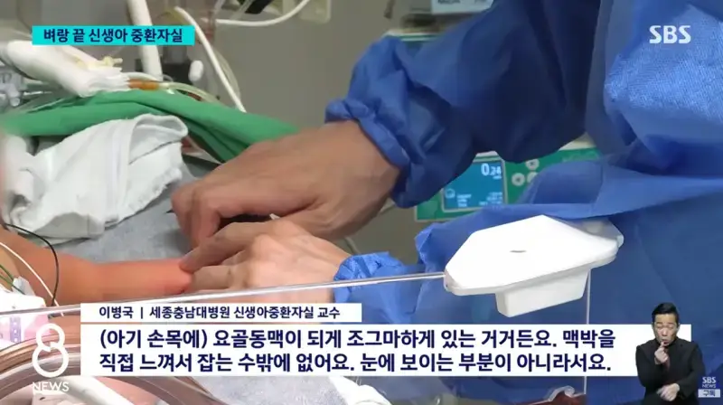 64시간 근무에 24시간 대기..마지막 전공의가 남긴 말 (8).png 64시간 근무에 24시간 대기 신생아중환자실 전공의가 남긴 말