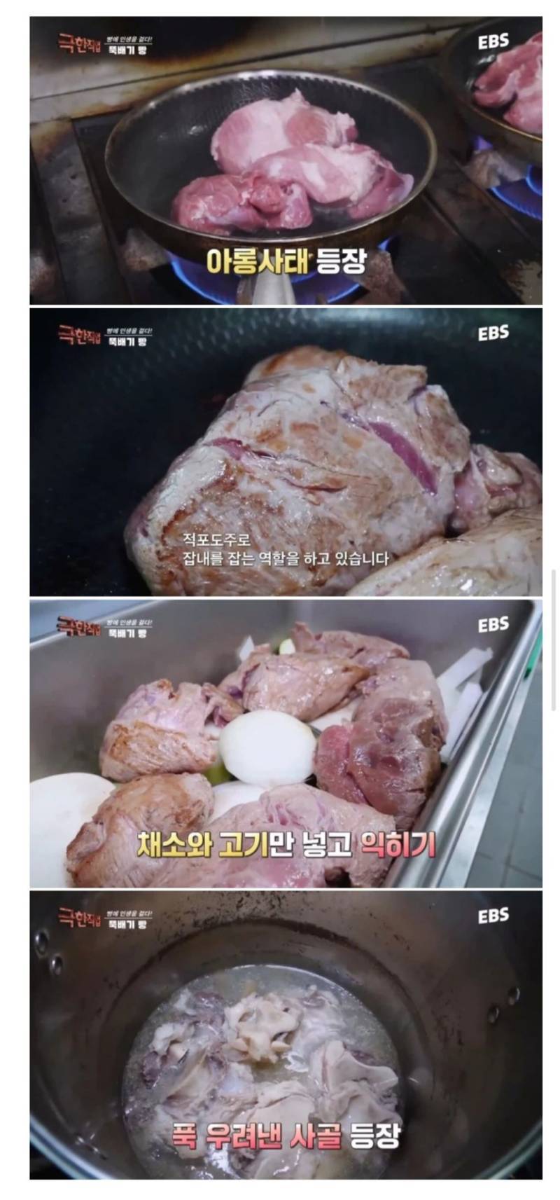 돼지국밥을 재해석한 빵의 내용을 보여주는 이미지