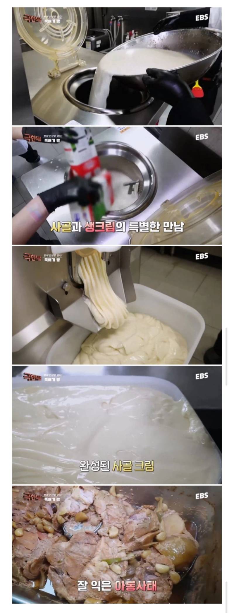 돼지국밥을 재해석한 빵의 내용을 보여주는 이미지 관련 이미지 2