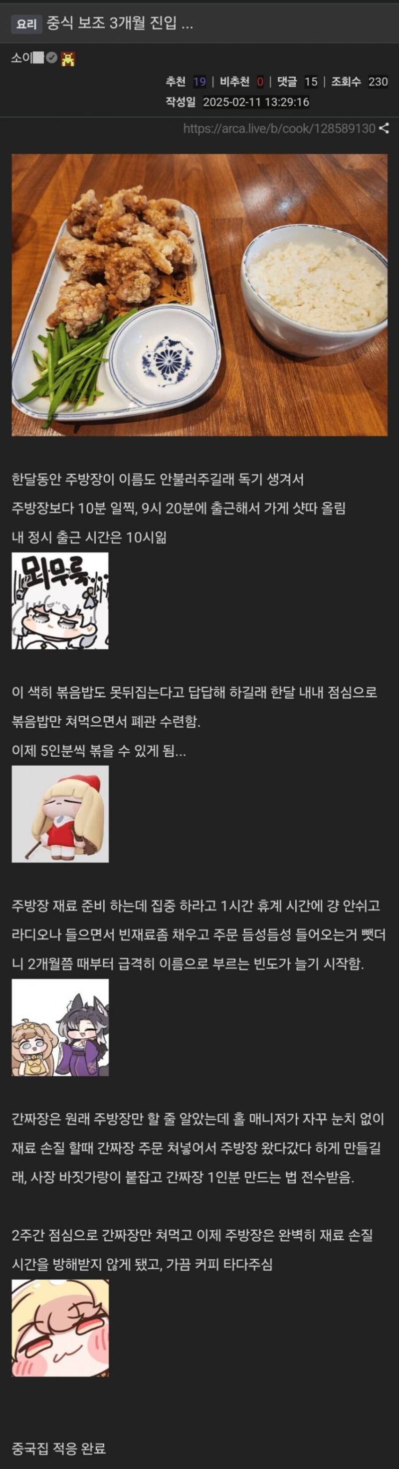 중식보조 3개월 진입의 내용을 보여주는 이미지