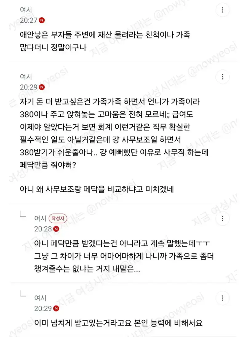 언니가 큰아빠 병원 물려받았는데 나도 지분 있는거 아닌가?의 내용을 보여주는 이미지 관련 이미지 2