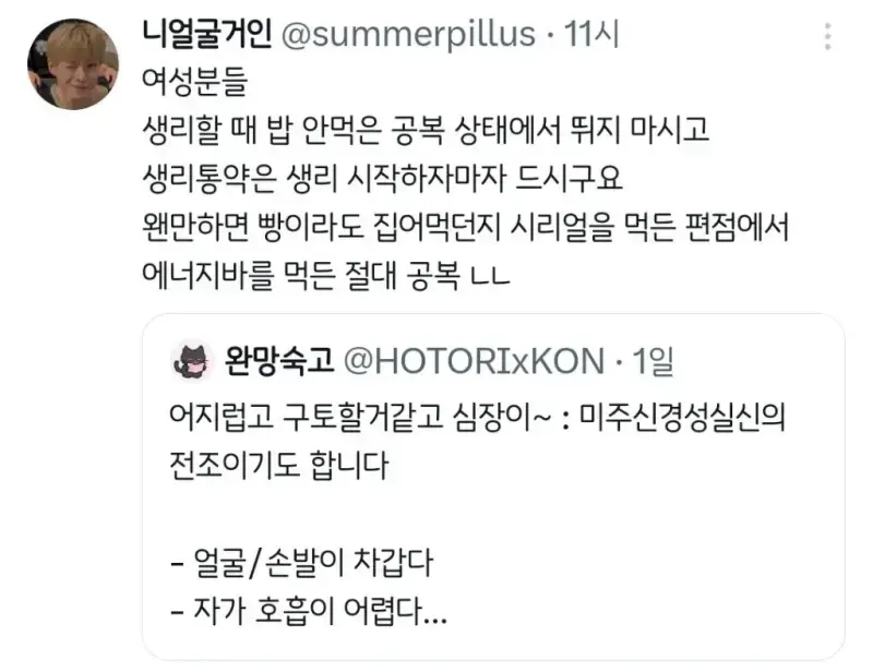 알아두면 좋은 미주신경성 실신의 전조의 내용을 보여주는 이미지 관련 이미지 2