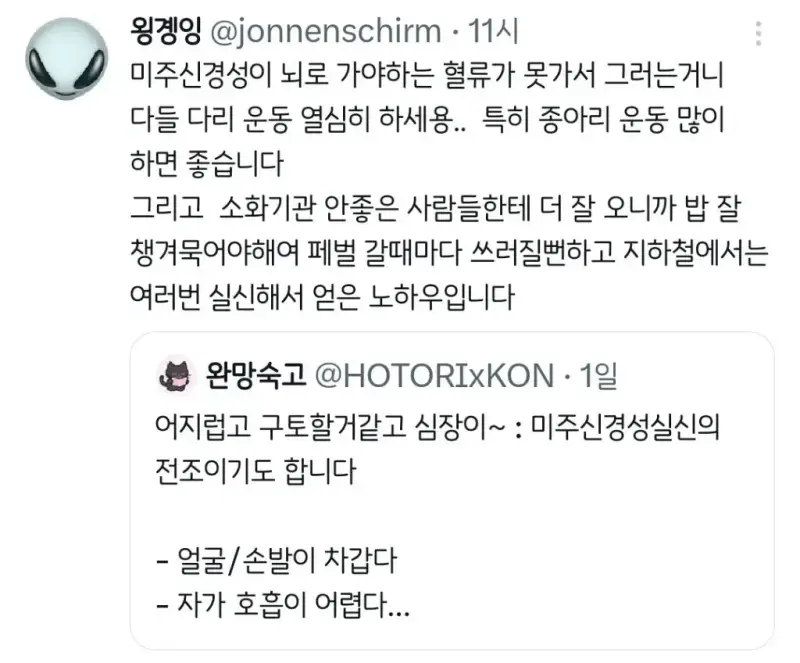 알아두면 좋은 미주신경성 실신의 전조의 내용을 보여주는 이미지 관련 이미지 3
