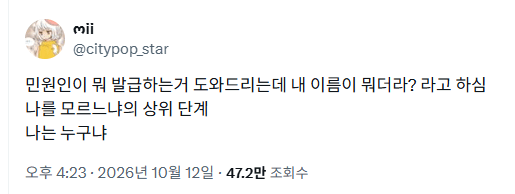 나를 모르냐의 상위 단계의 내용을 보여주는 이미지