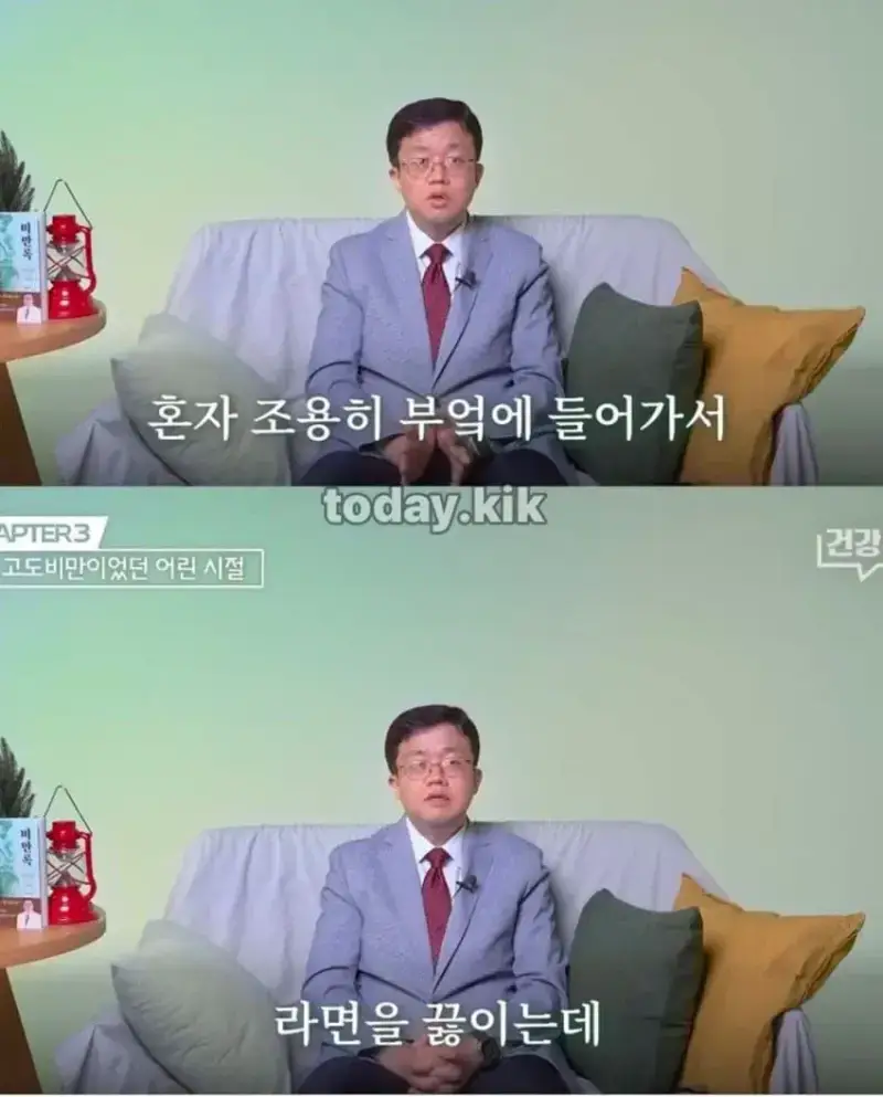 아구창 교수가 가장 좋아하는 라면 레시피의 내용을 보여주는 이미지
