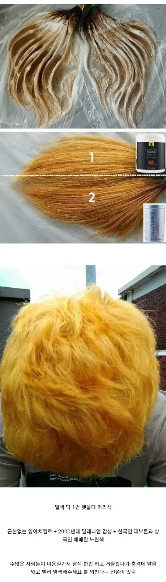 한국인이 가장 못생겨진다는 머리색깔의 내용을 보여주는 이미지