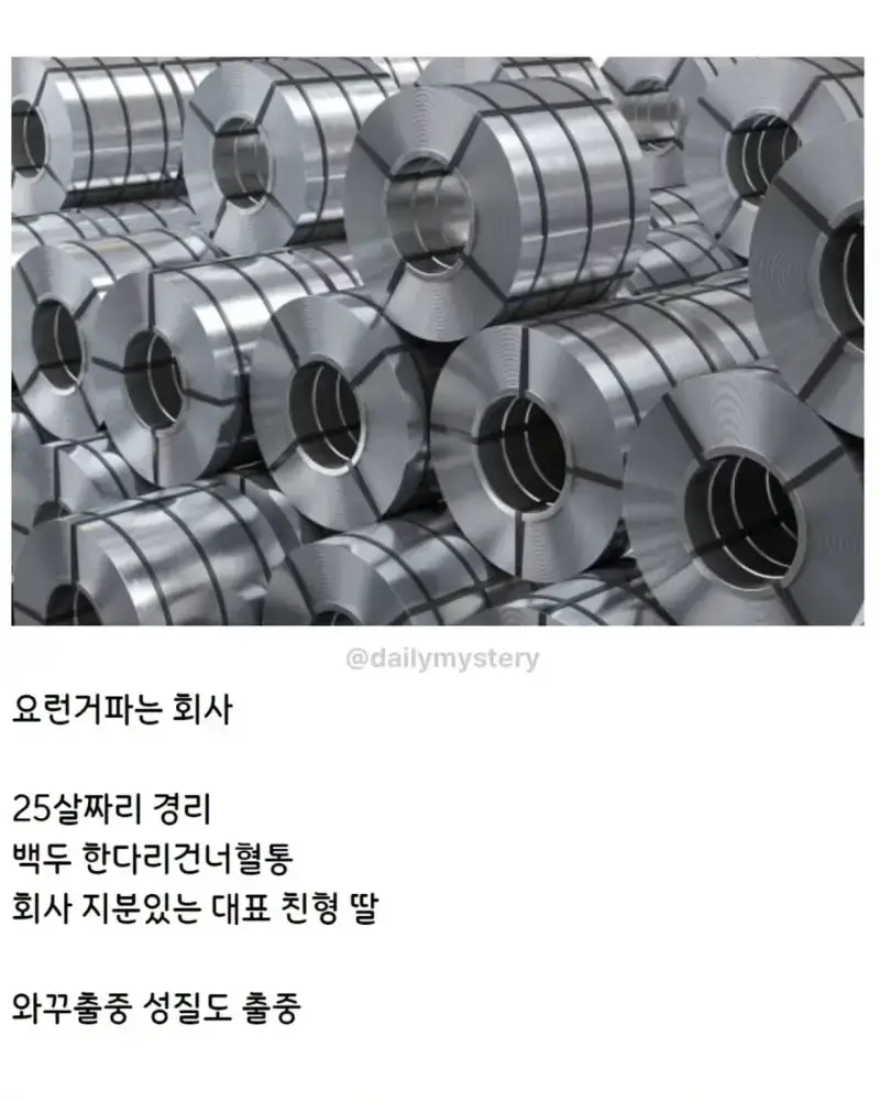 경리한테 쌍욕한 거래처랑 맞짱 뜬 썰의 내용을 보여주는 이미지