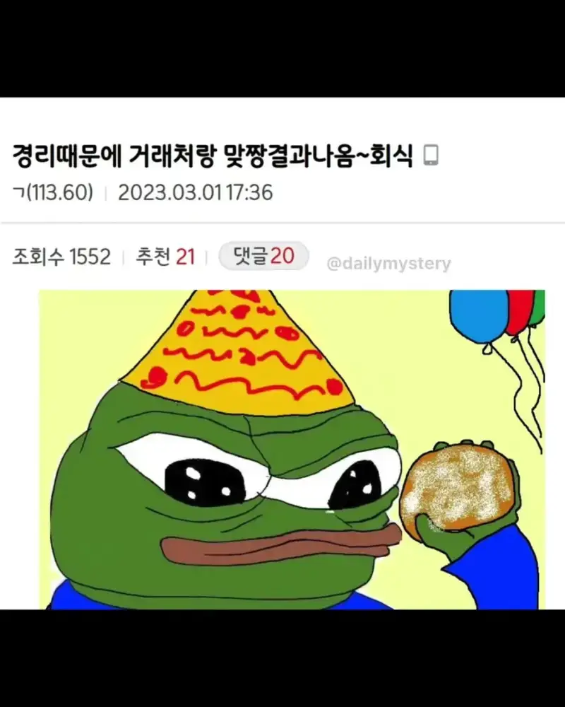 경리한테 쌍욕한 거래처랑 맞짱 뜬 썰의 내용을 보여주는 이미지 관련 이미지 5