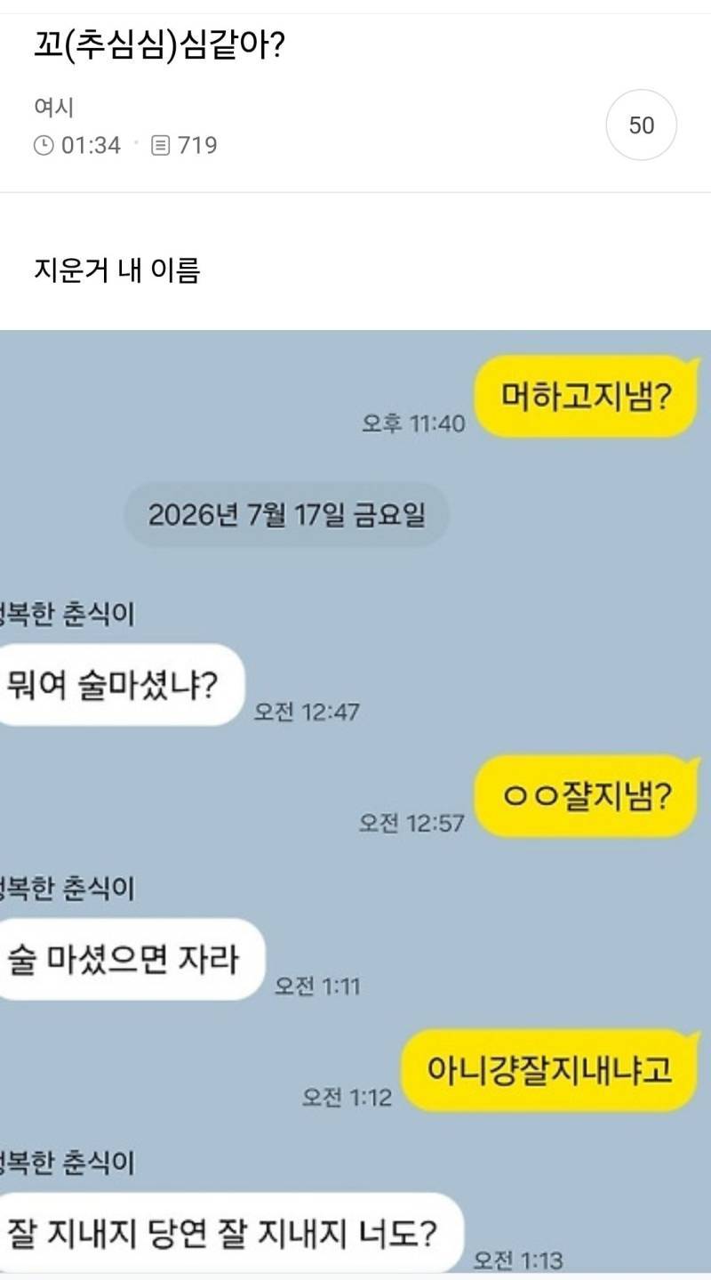 꼬(추심심)심같아?의 내용을 보여주는 이미지