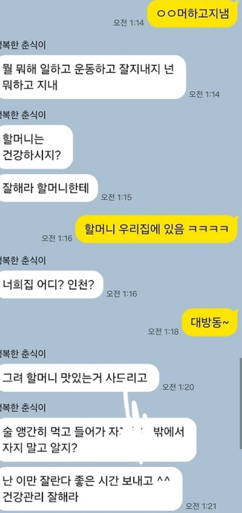 꼬(추심심)심같아?의 내용을 보여주는 이미지 관련 이미지 2