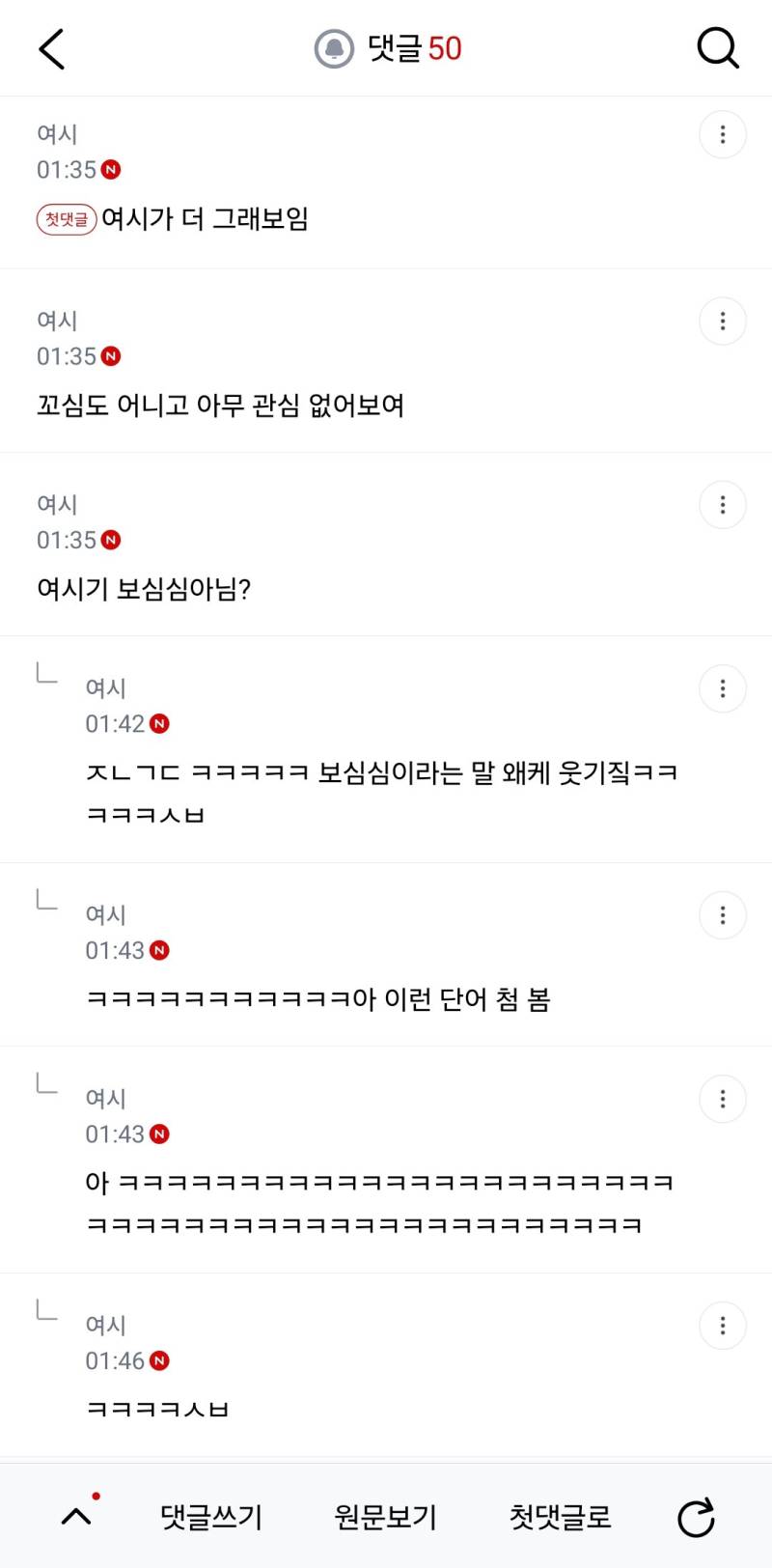 꼬(추심심)심같아?의 내용을 보여주는 이미지 관련 이미지 3